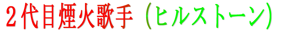 QډΉ̎iqXg[j 